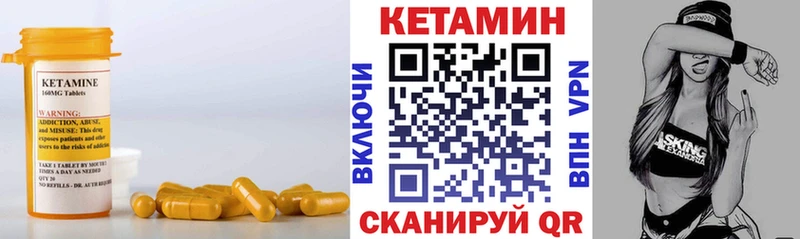 КЕТАМИН VHQ ссылка на мегу зеркало Кремёнки