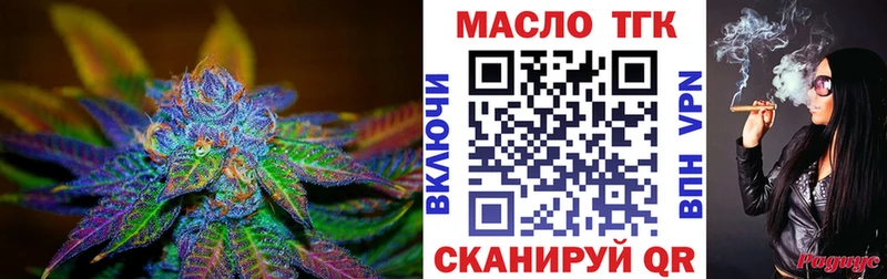 ТГК гашишное масло  купить закладку  hydra ТОР  Кремёнки 